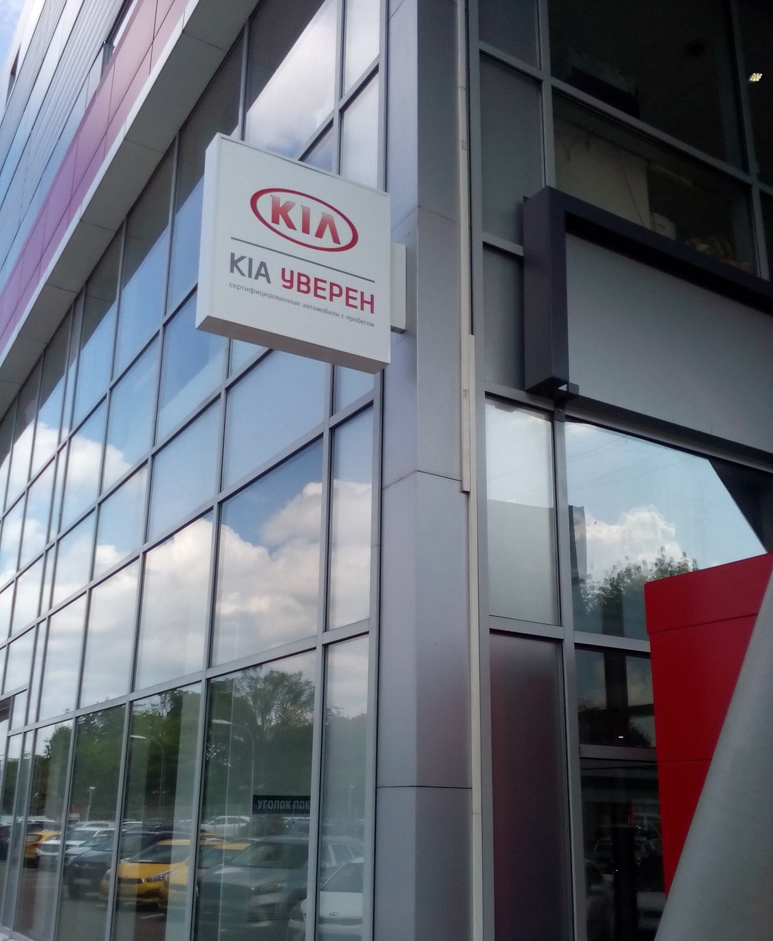 Монтаж панели кронштейна для автосалона KIA